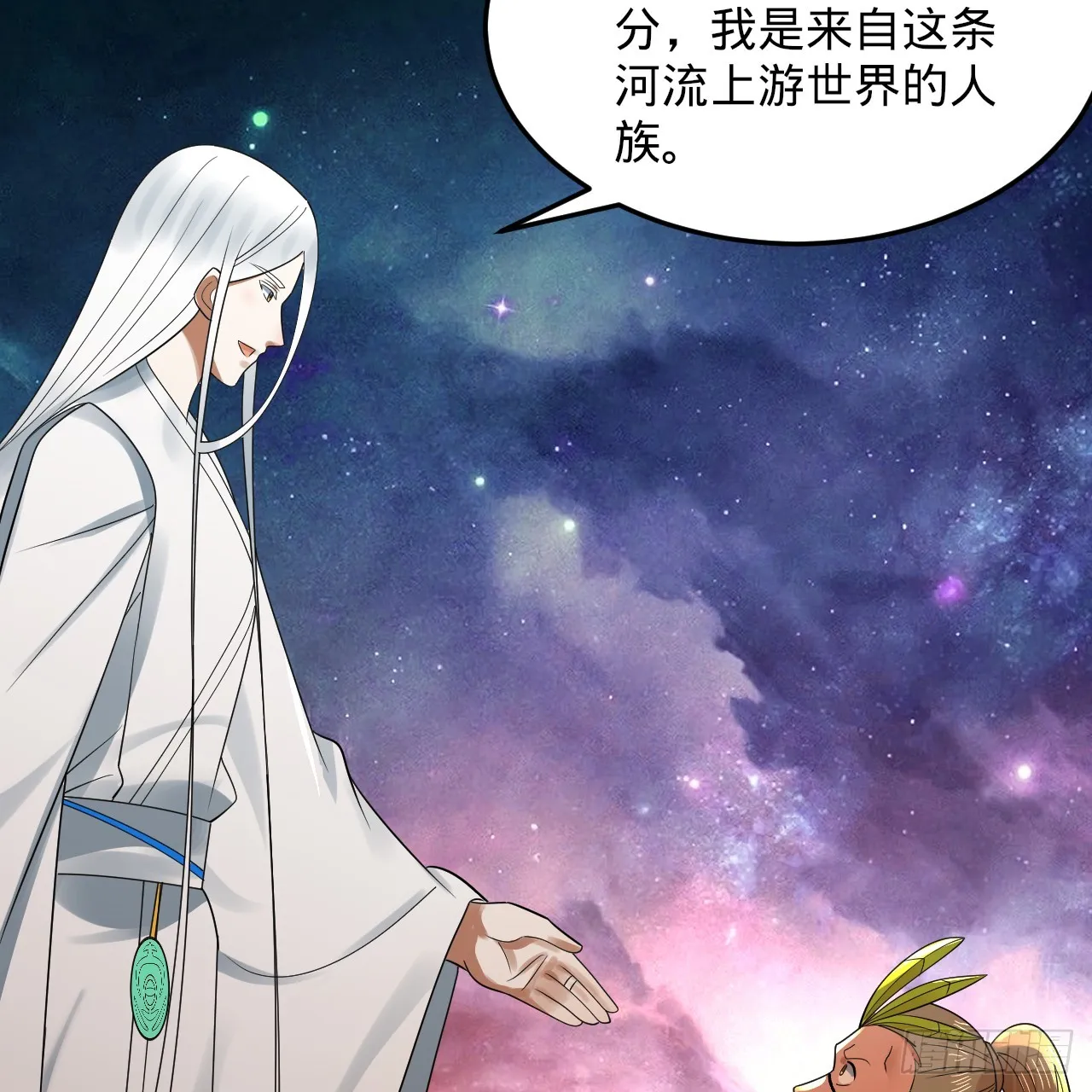 334回 虚空河上划船人 第52页