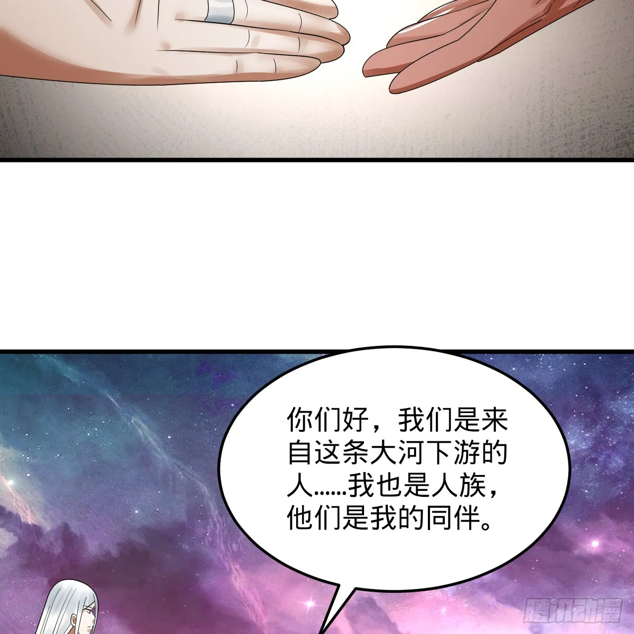 334回 虚空河上划船人 第56页