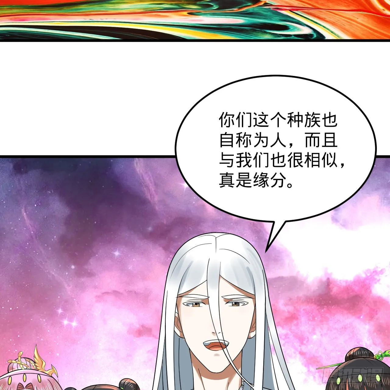 334回 虚空河上划船人 第58页
