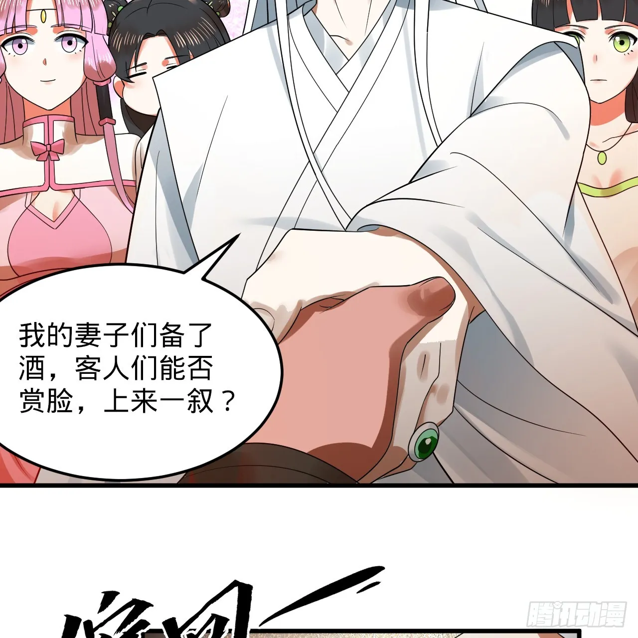 334回 虚空河上划船人 第59页