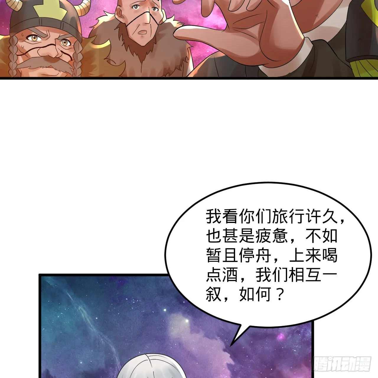 334回 虚空河上划船人 第61页