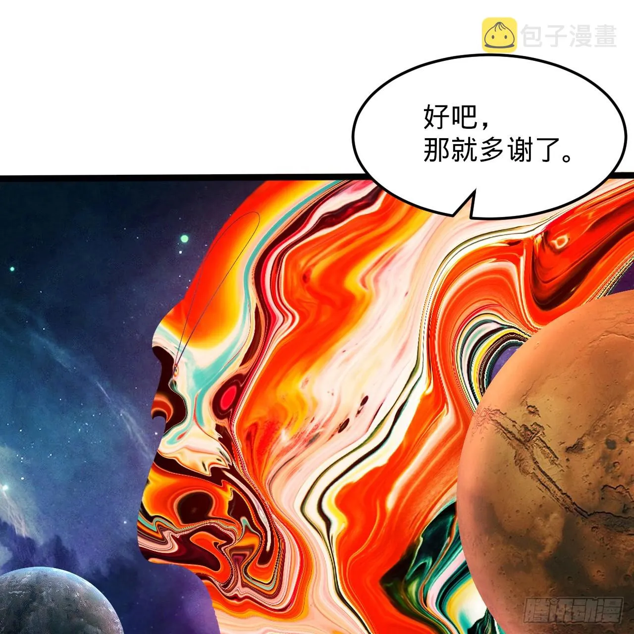 334回 虚空河上划船人 第63页