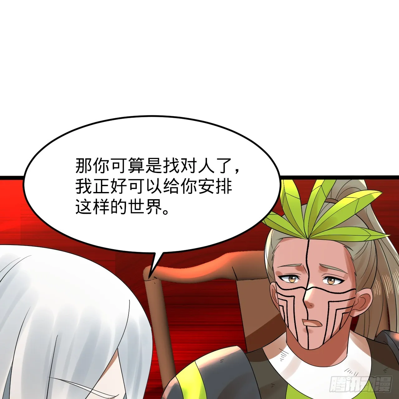 334回 虚空河上划船人 第72页