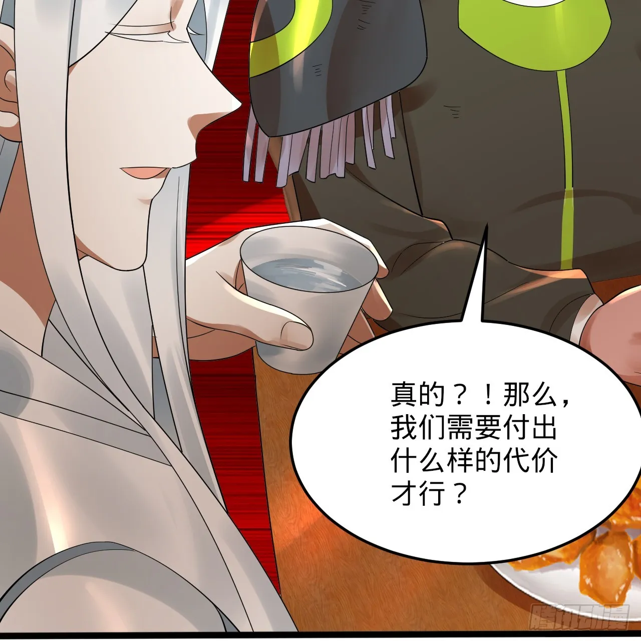 334回 虚空河上划船人 第73页