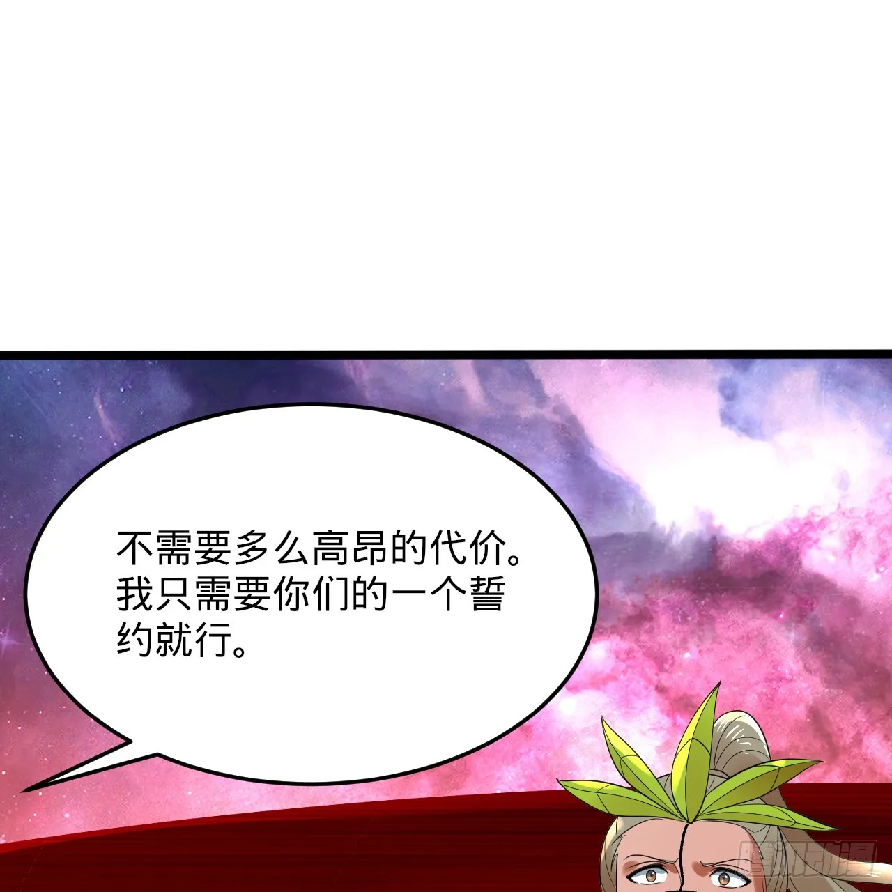 334回 虚空河上划船人 第74页
