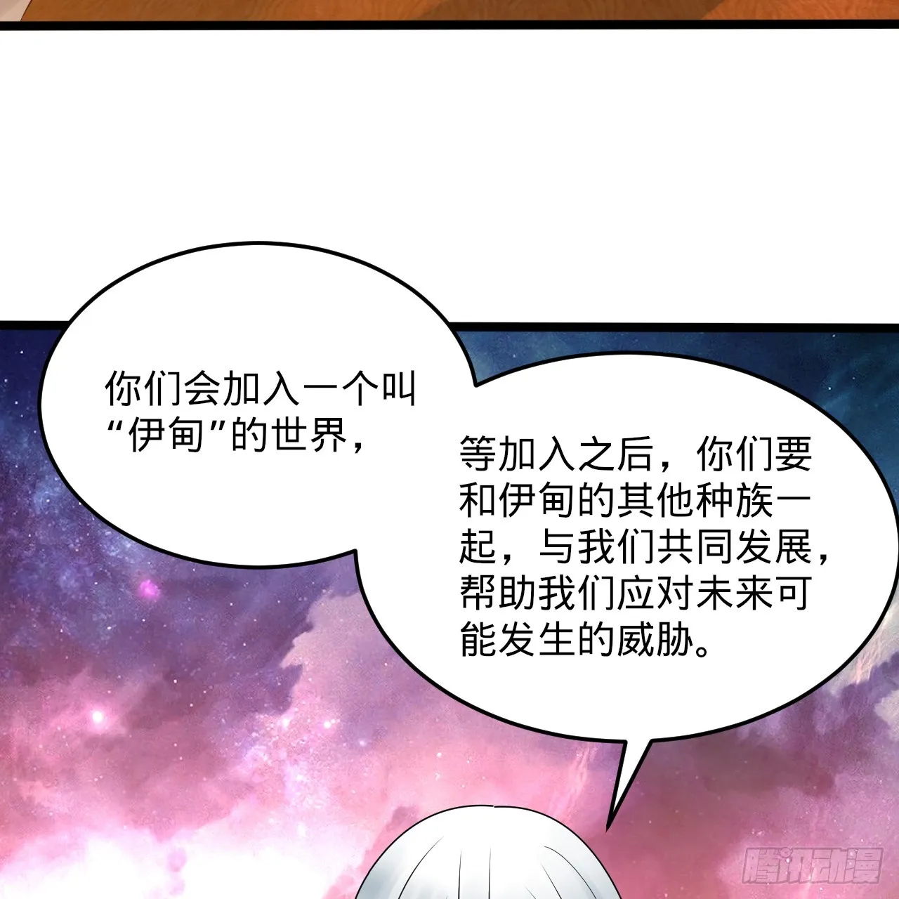 334回 虚空河上划船人 第76页