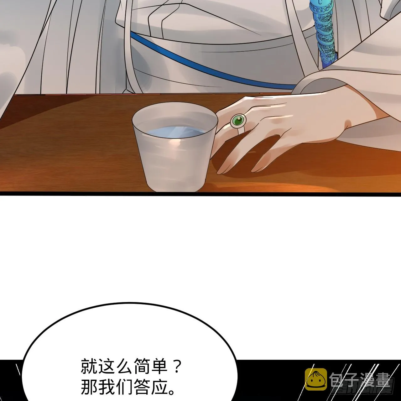 334回 虚空河上划船人 第78页