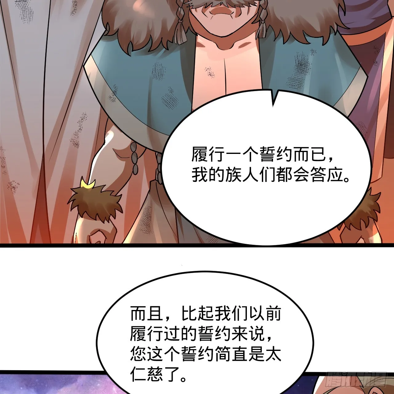 334回 虚空河上划船人 第83页