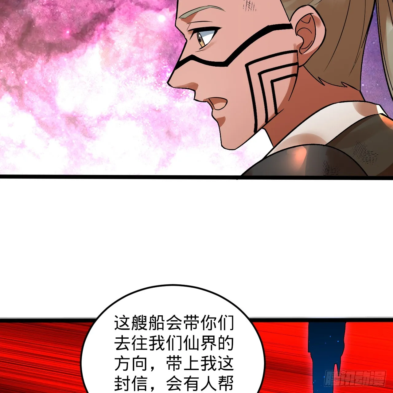 334回 虚空河上划船人 第88页