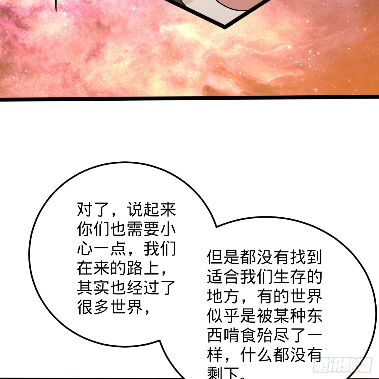 334回 虚空河上划船人 第93页
