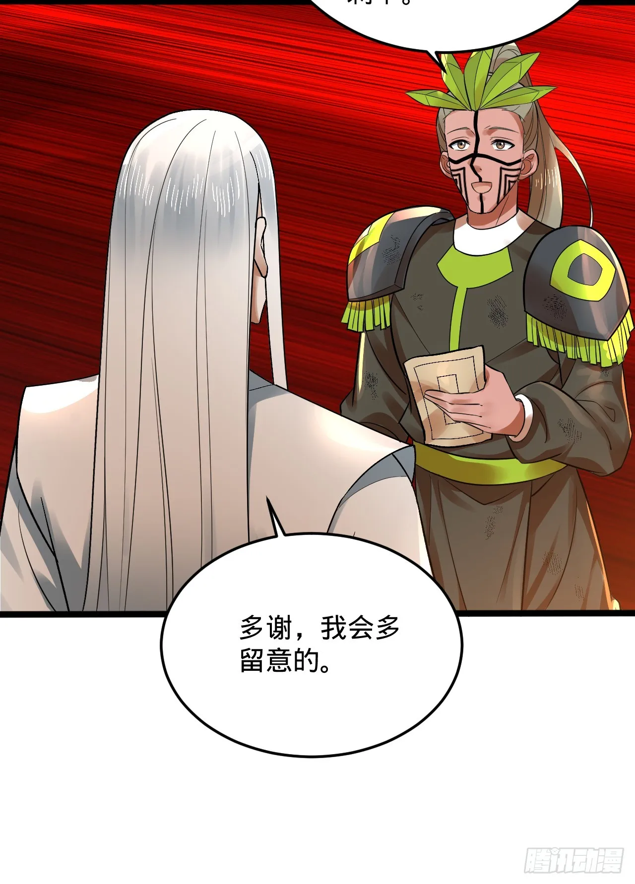 334回 虚空河上划船人 第94页
