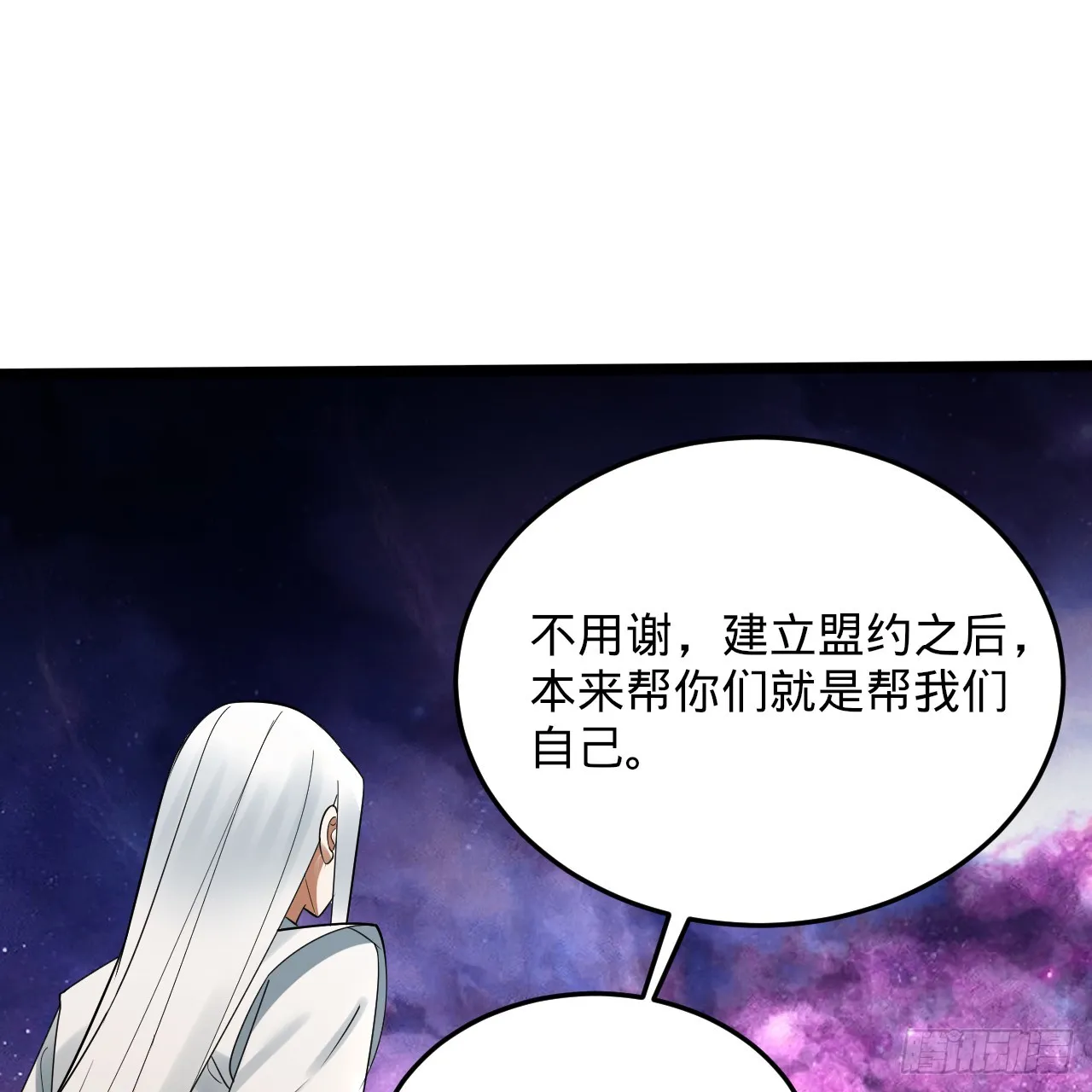 334回 虚空河上划船人 第95页