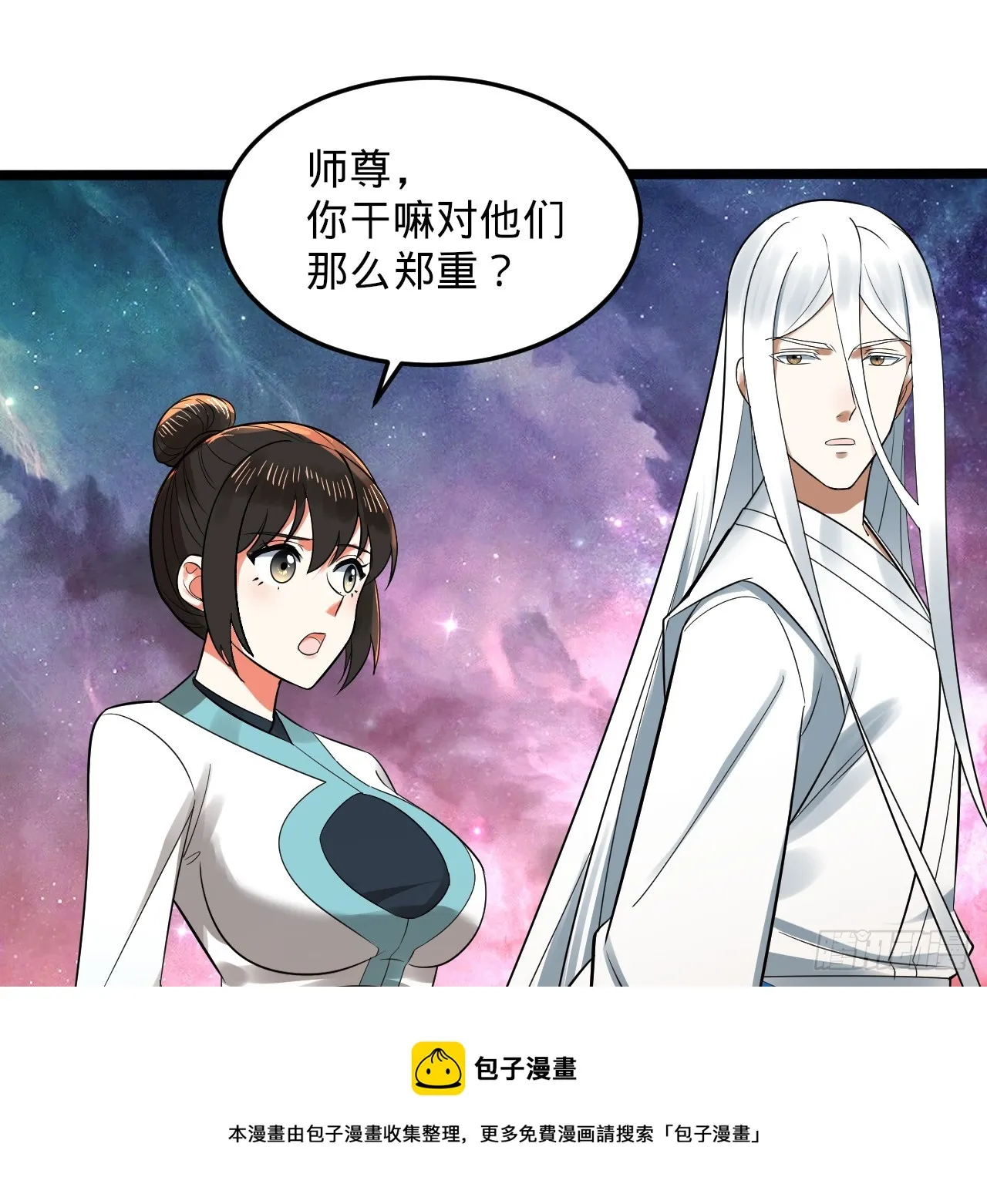 334回 虚空河上划船人 第100页