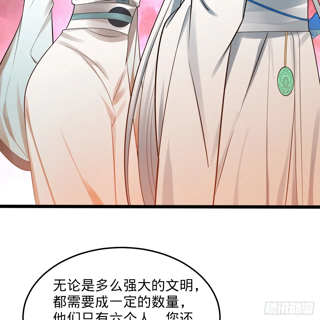 334回 虚空河上划船人 第101页