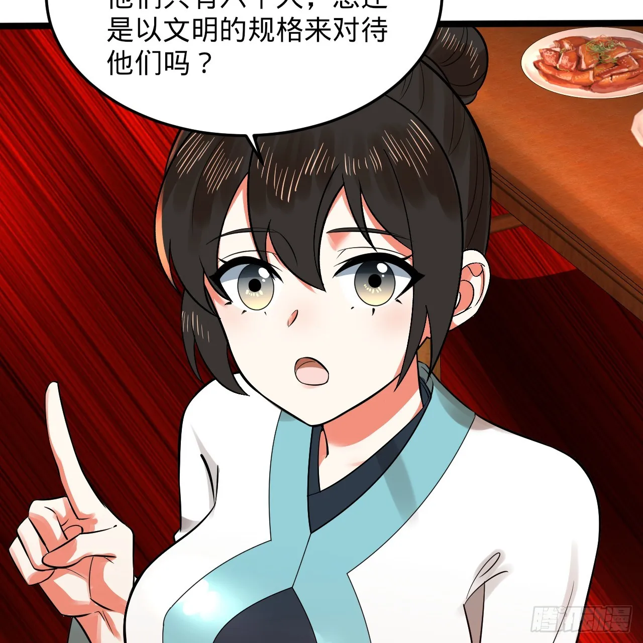 334回 虚空河上划船人 第102页