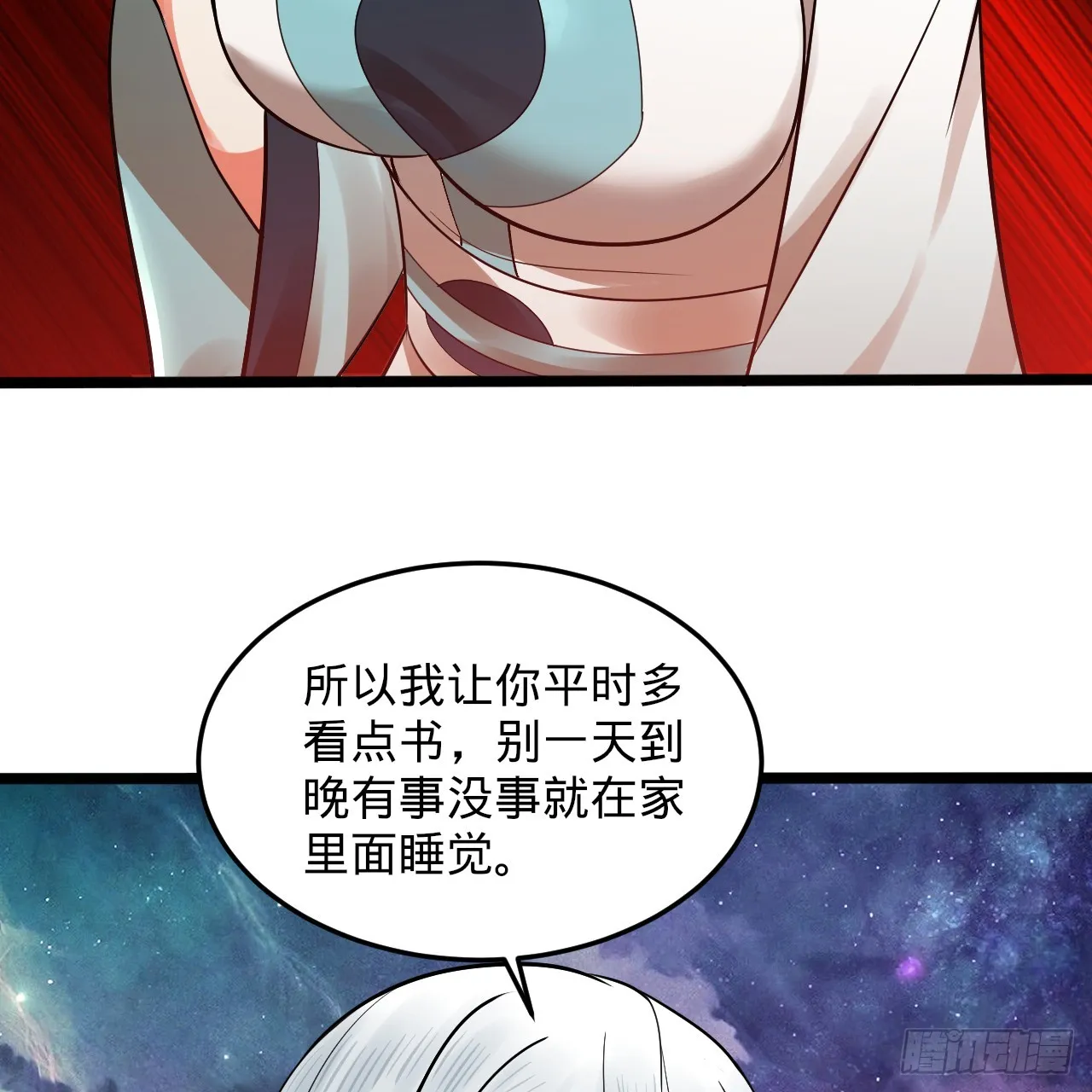334回 虚空河上划船人 第103页
