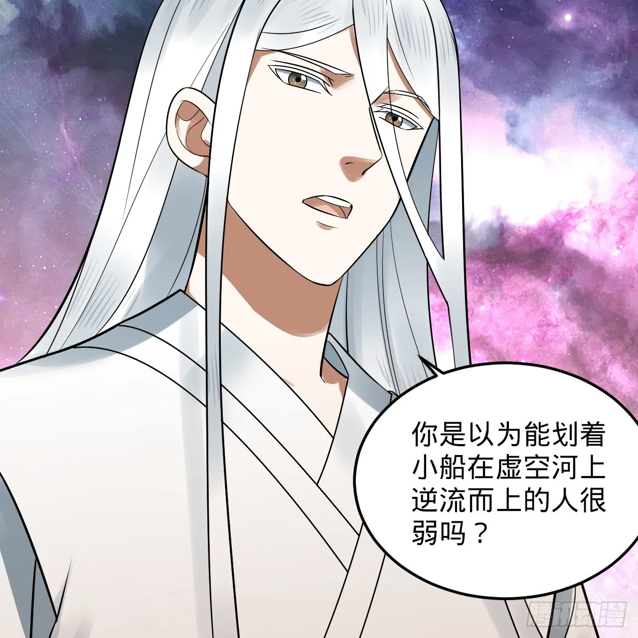 334回 虚空河上划船人 第104页