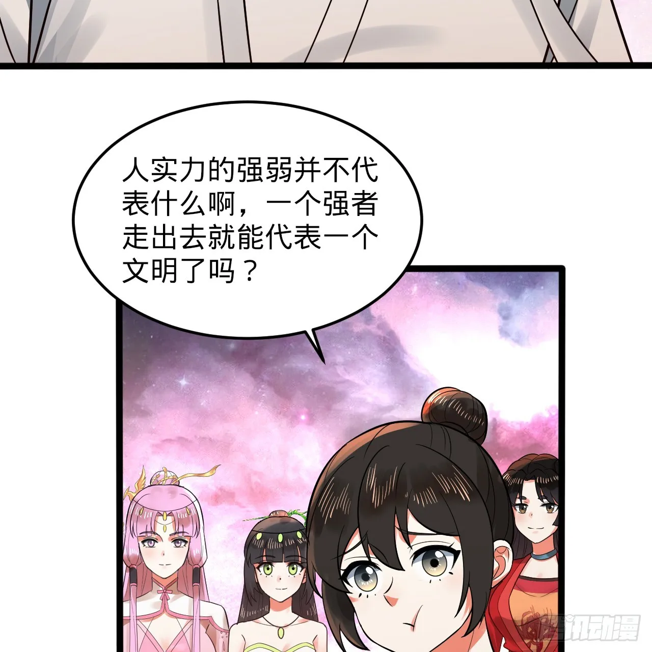 334回 虚空河上划船人 第105页