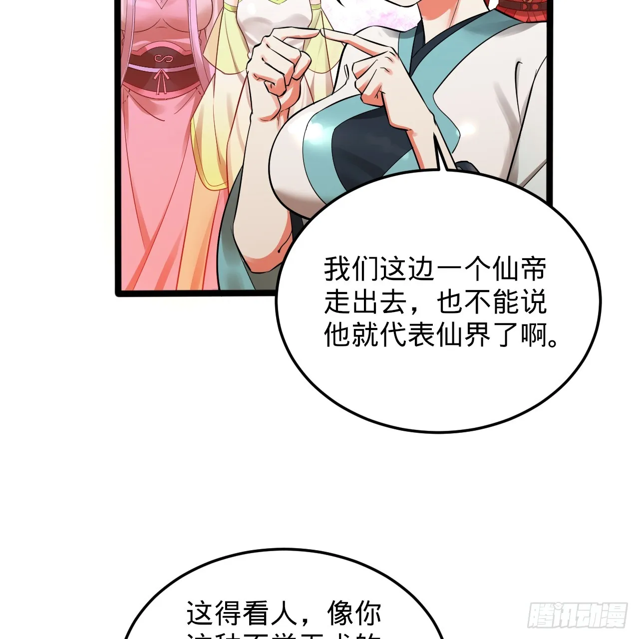334回 虚空河上划船人 第106页