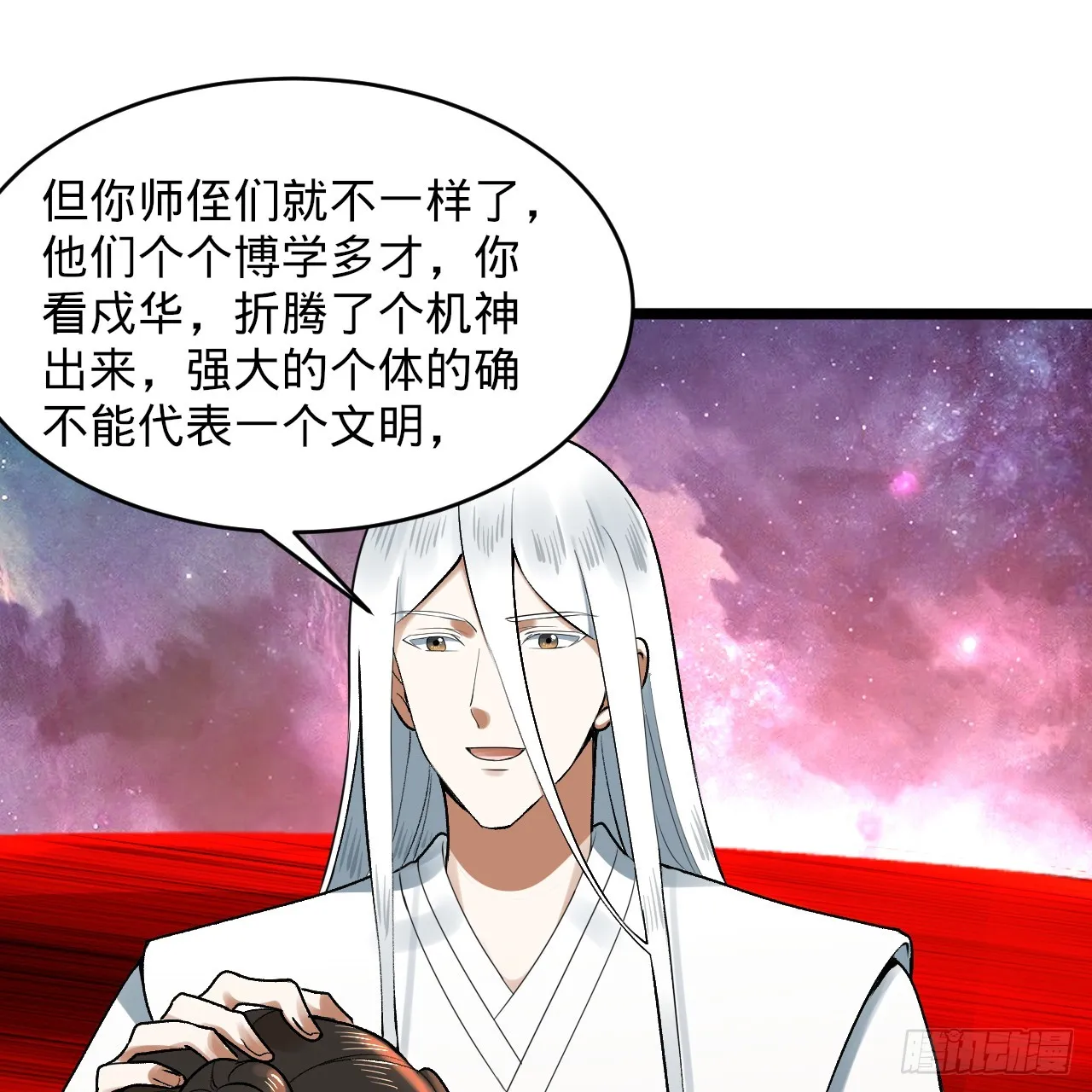 334回 虚空河上划船人 第108页