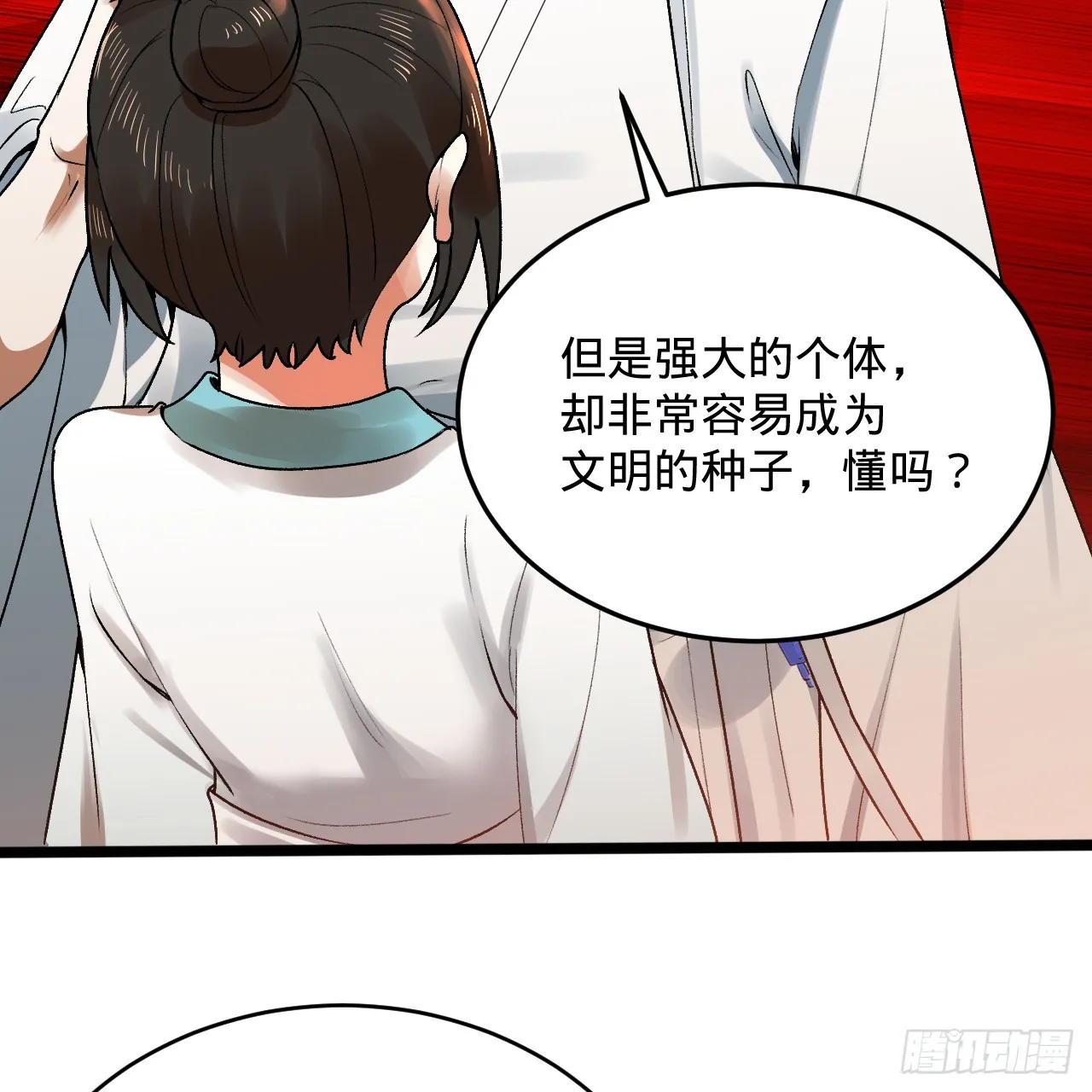 334回 虚空河上划船人 第109页