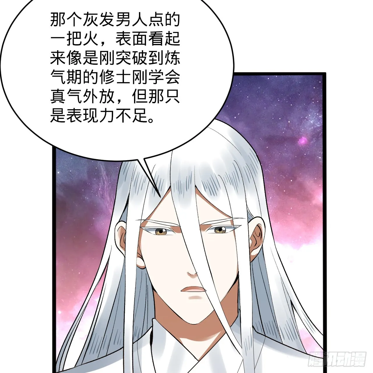 334回 虚空河上划船人 第110页