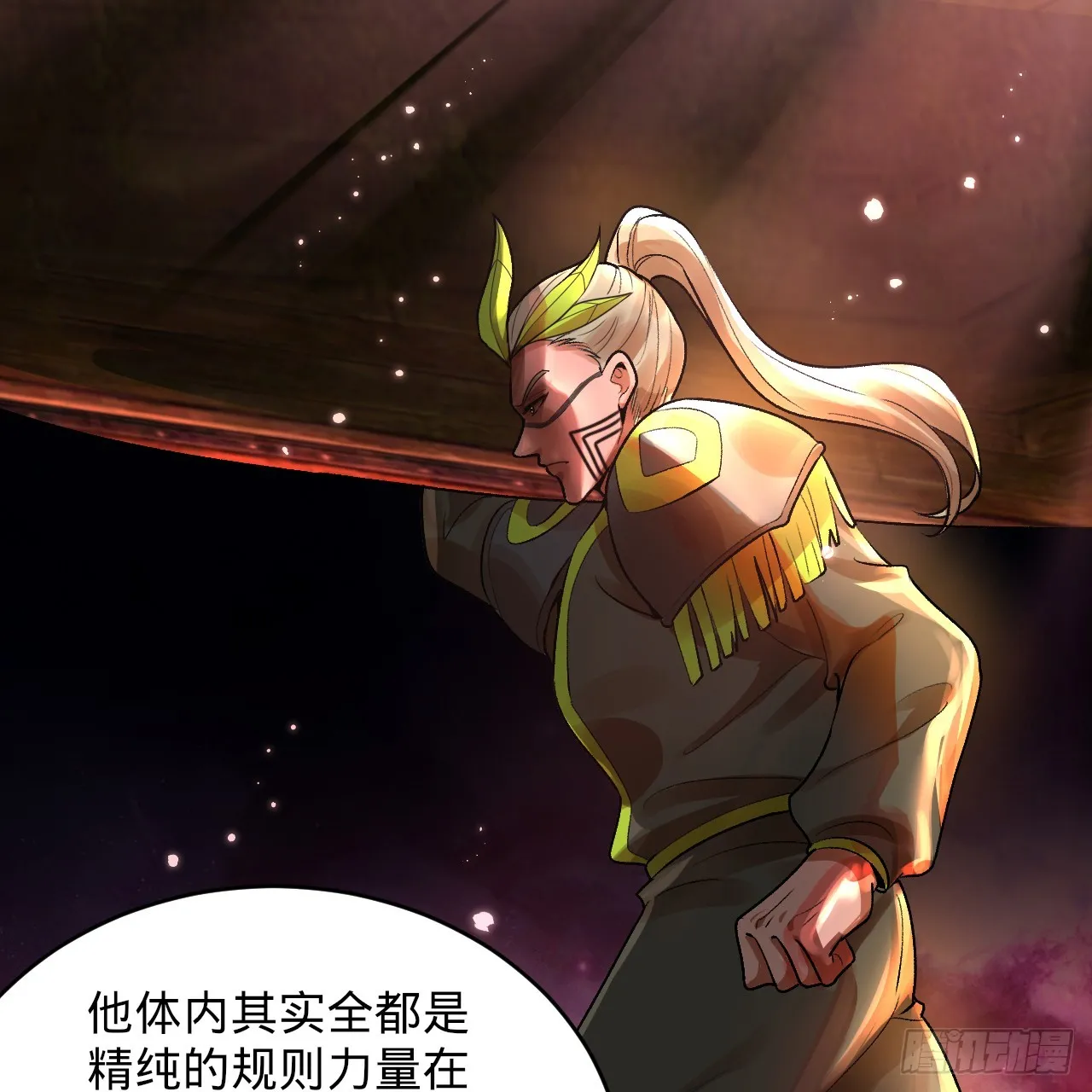 334回 虚空河上划船人 第112页
