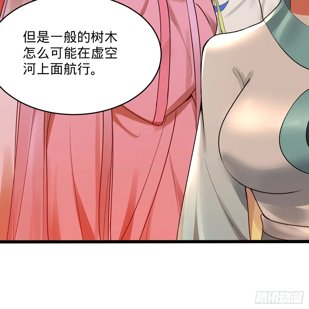 334回 虚空河上划船人 第115页