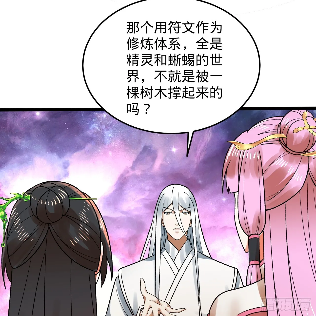 334回 虚空河上划船人 第118页