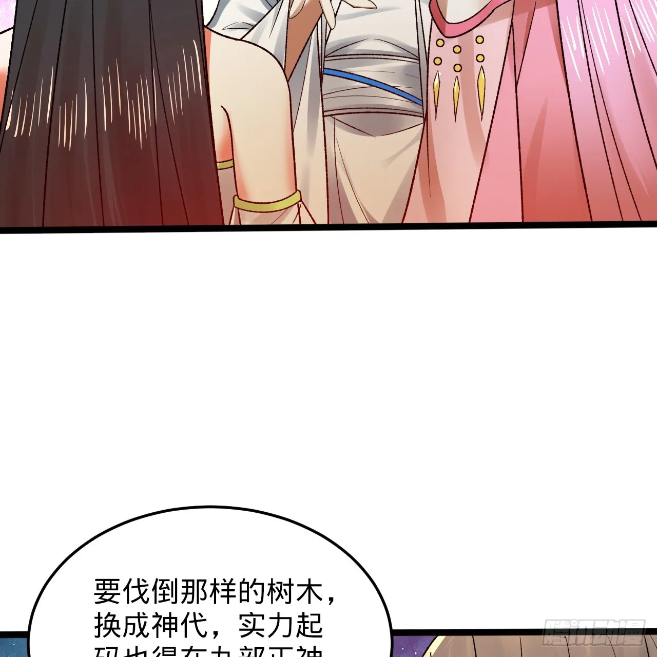 334回 虚空河上划船人 第119页