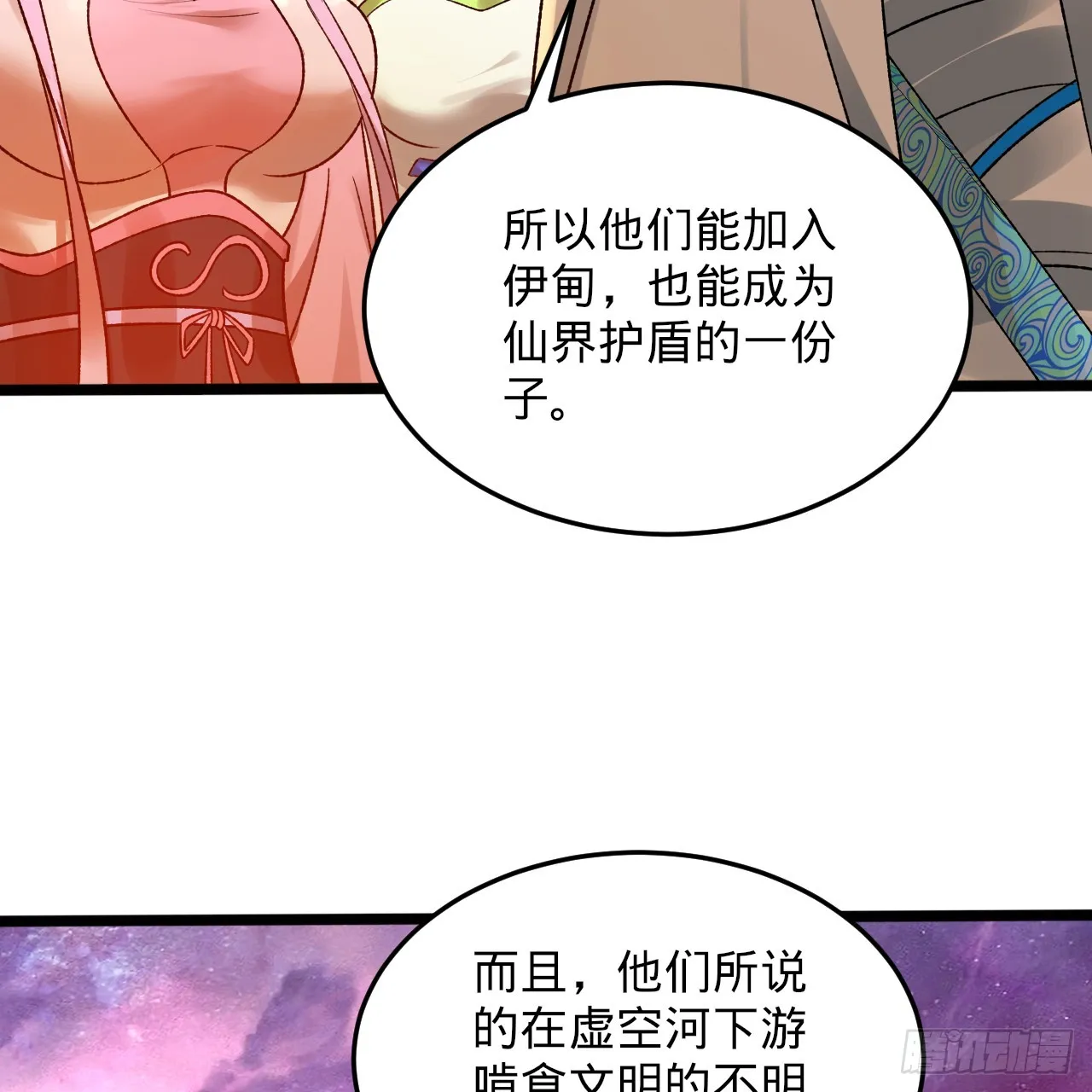 334回 虚空河上划船人 第121页