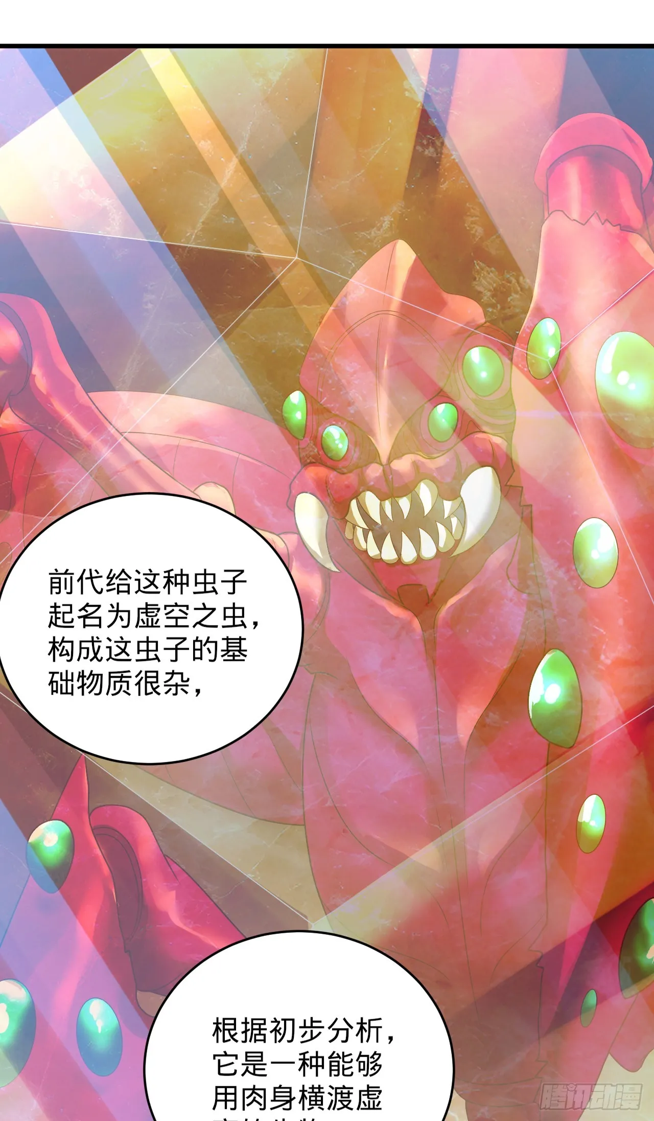 334回 虚空河上划船人 第125页