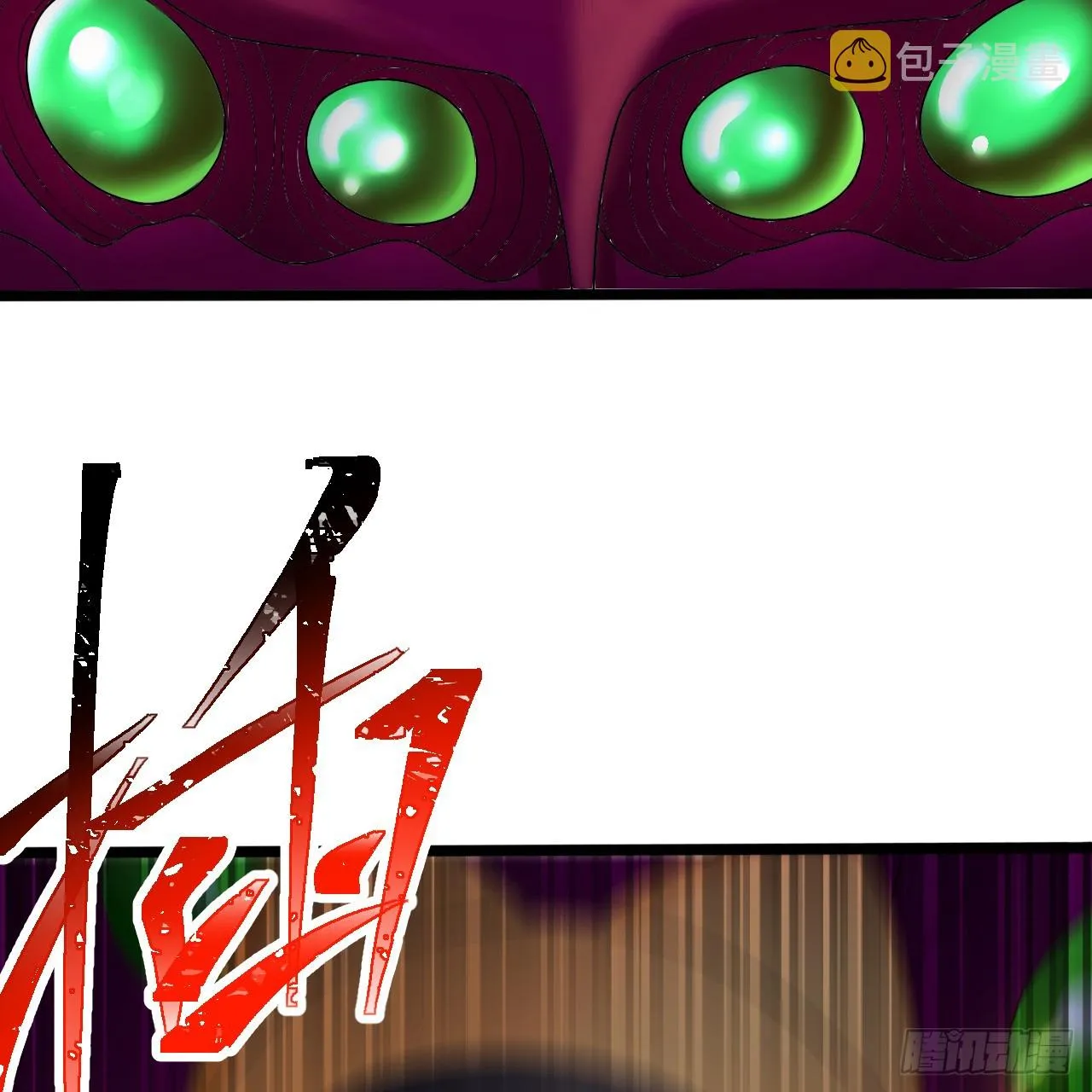 336回 虚基仙祖不如虫 第17页
