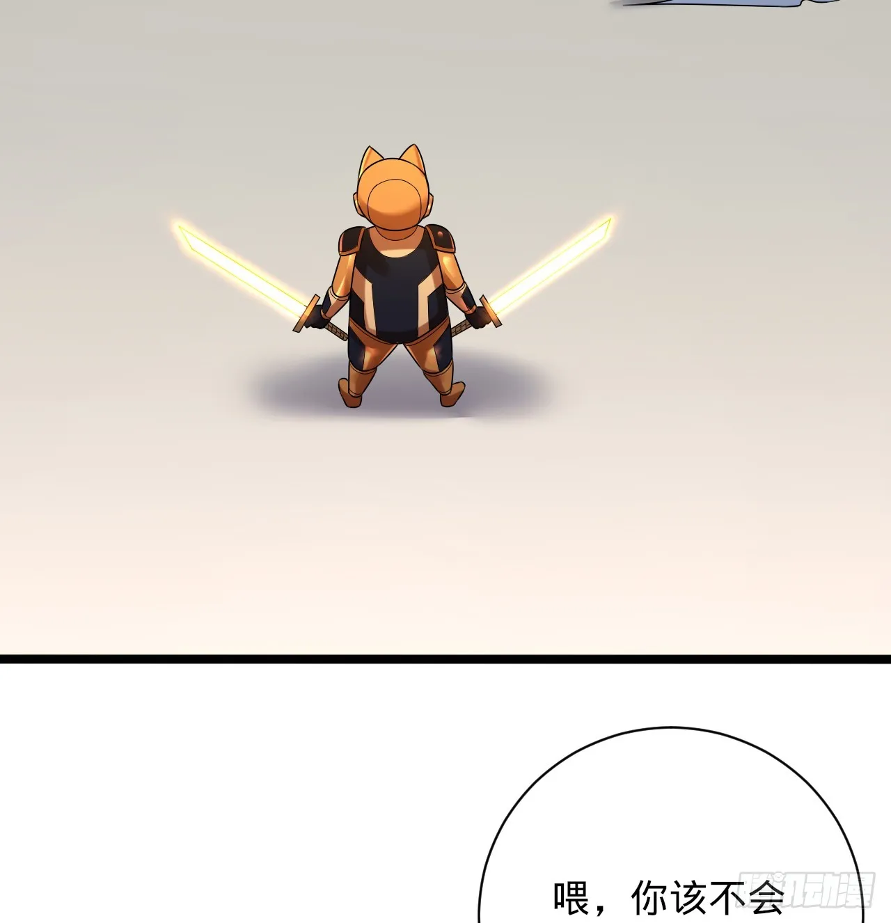 336回 虚基仙祖不如虫 第26页