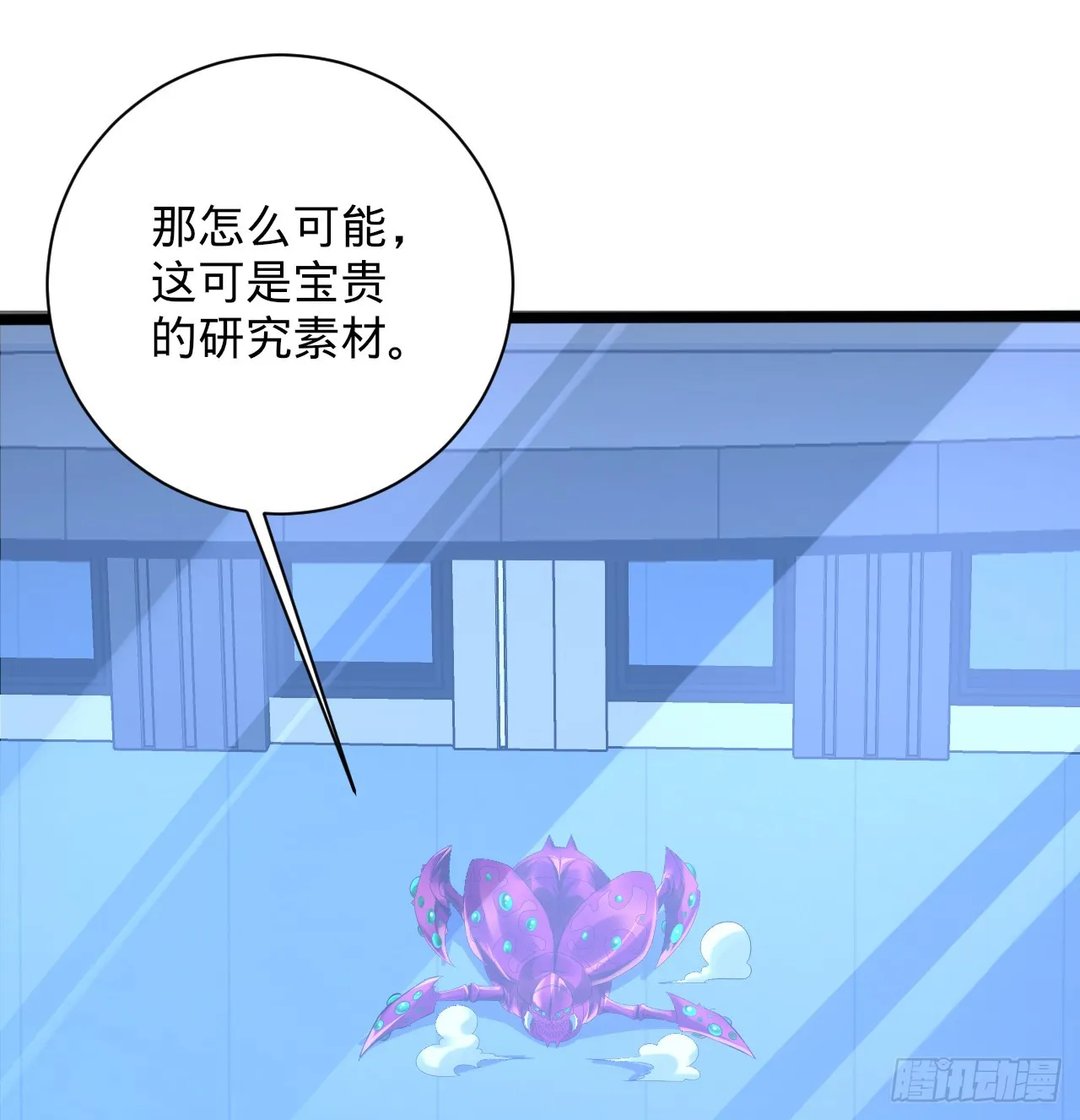 336回 虚基仙祖不如虫 第28页