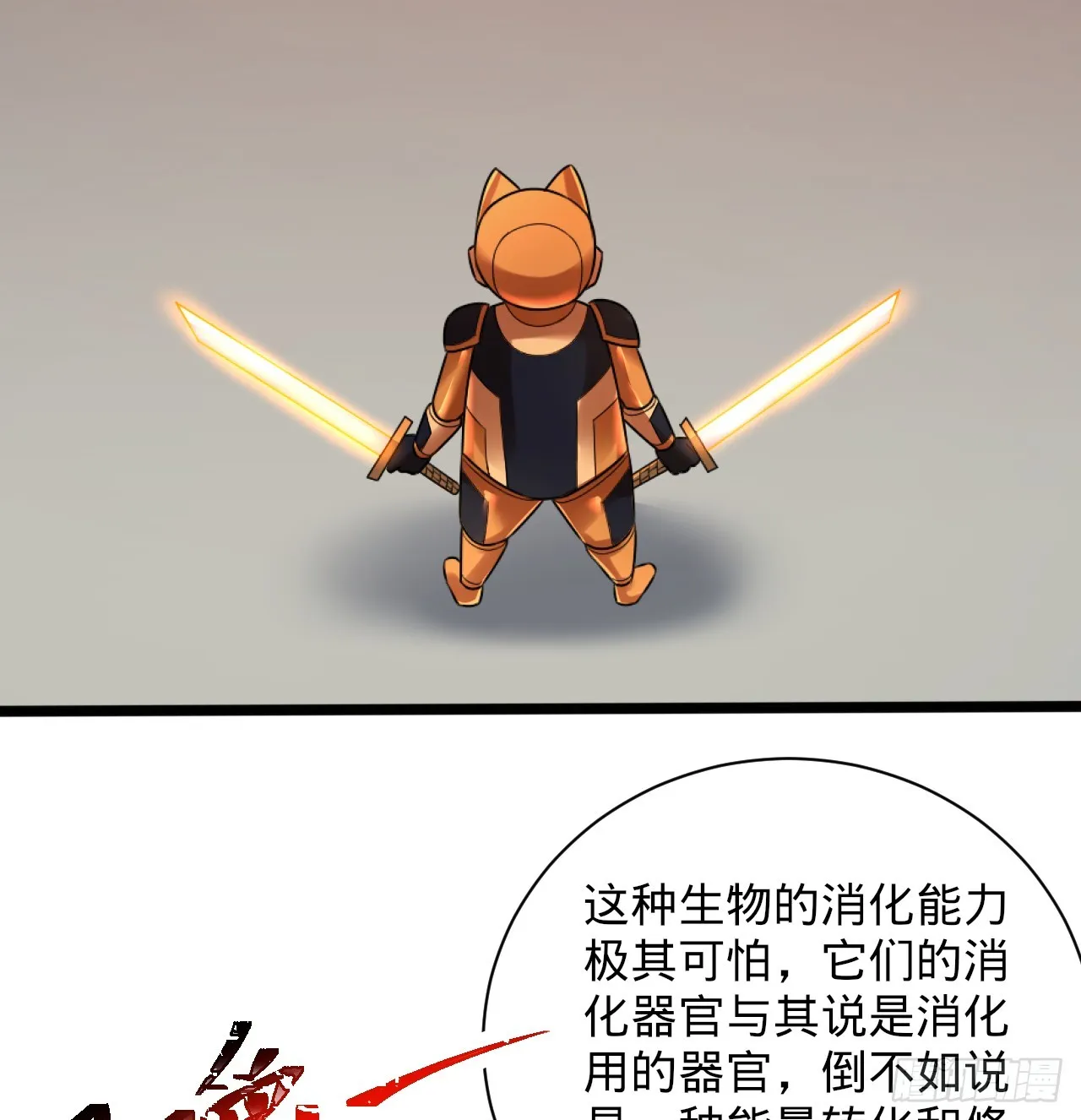 336回 虚基仙祖不如虫 第38页