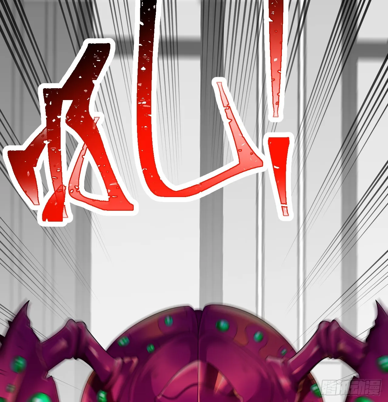 336回 虚基仙祖不如虫 第41页