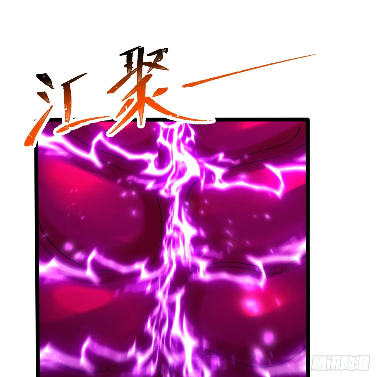 336回 虚基仙祖不如虫 第48页