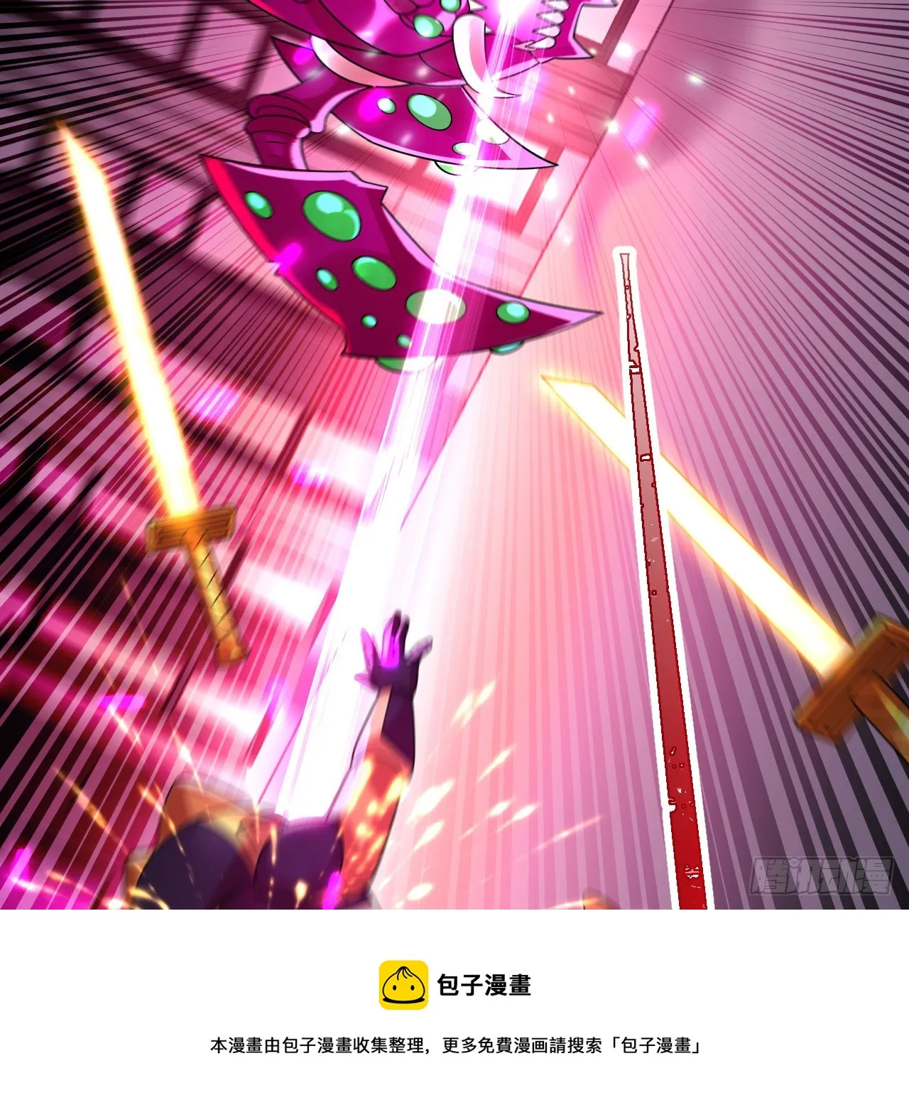336回 虚基仙祖不如虫 第50页