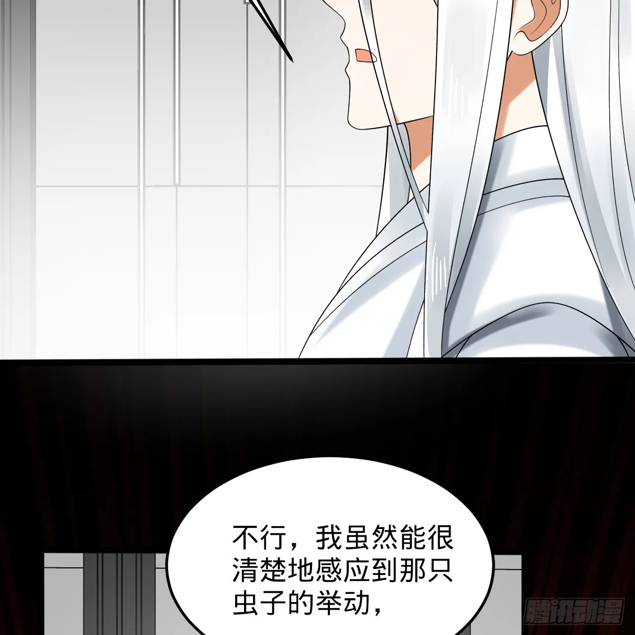 336回 虚基仙祖不如虫 第53页