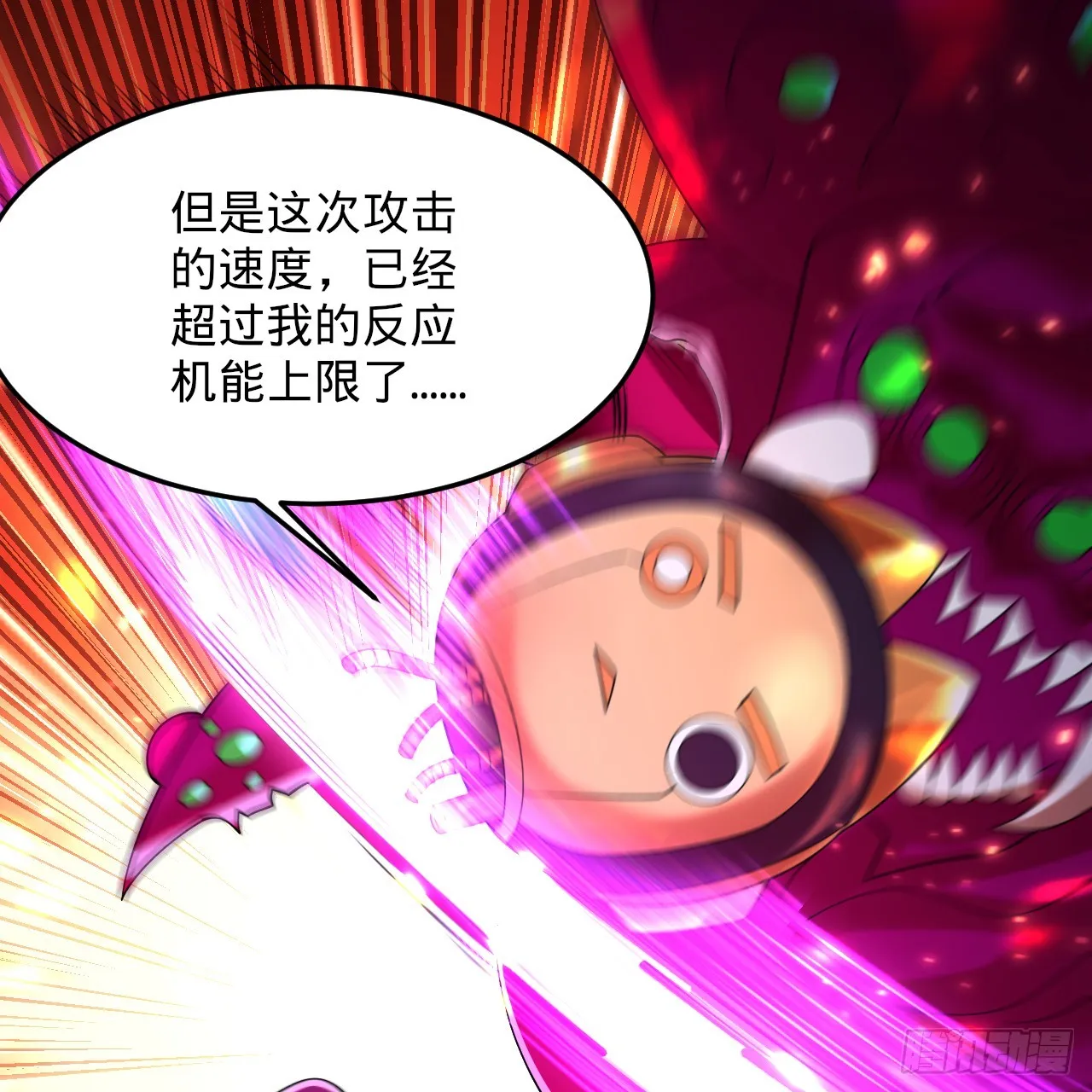 336回 虚基仙祖不如虫 第55页