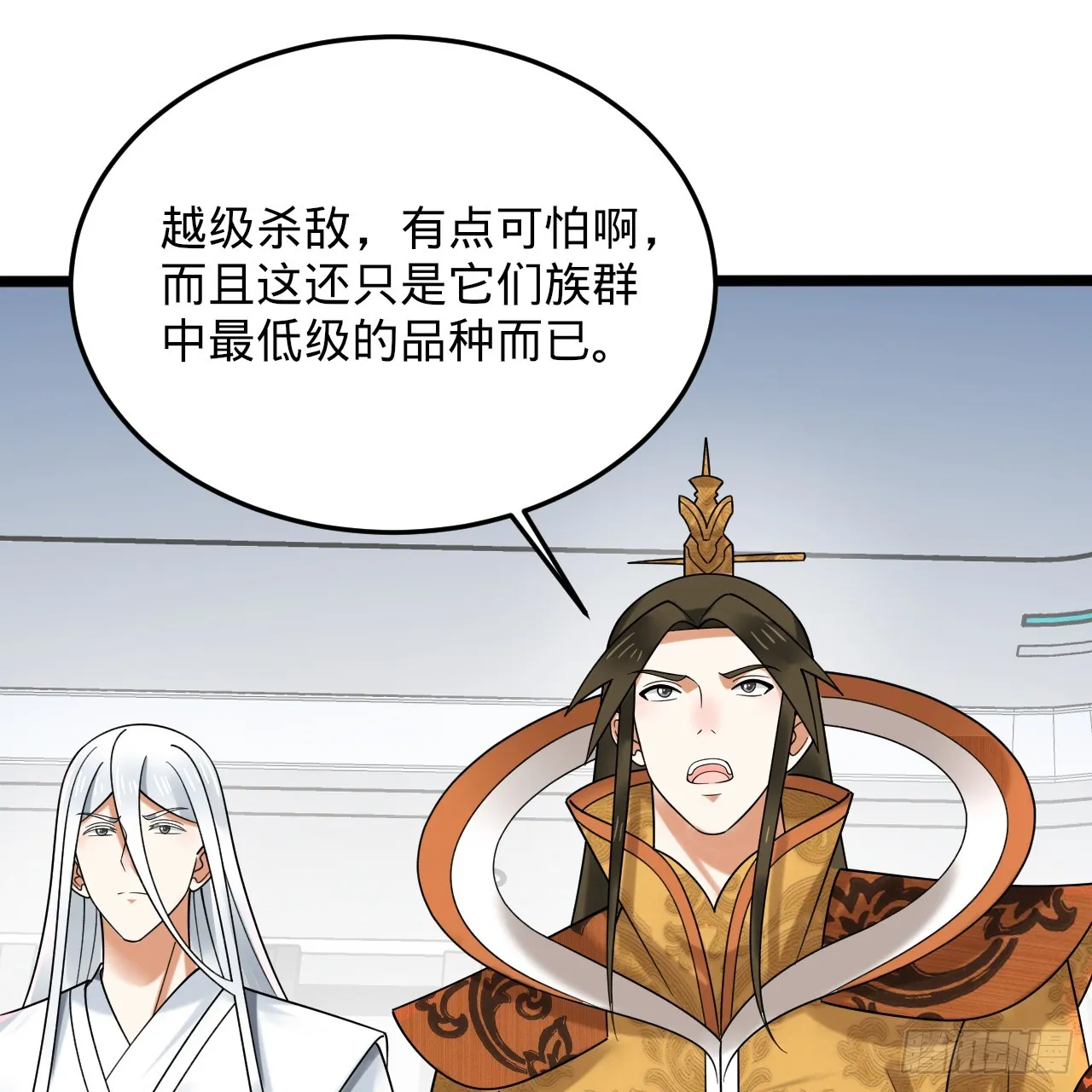 336回 虚基仙祖不如虫 第57页