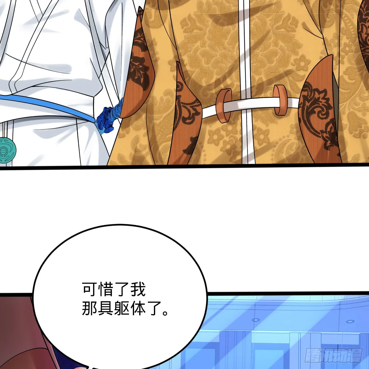 336回 虚基仙祖不如虫 第58页