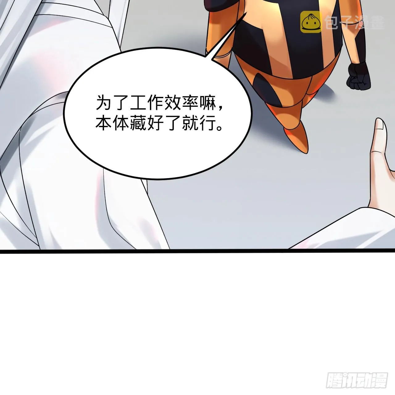 336回 虚基仙祖不如虫 第61页
