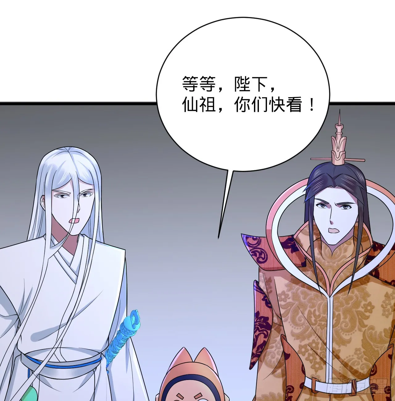336回 虚基仙祖不如虫 第62页