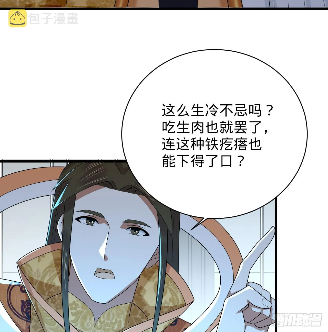 336回 虚基仙祖不如虫 第66页