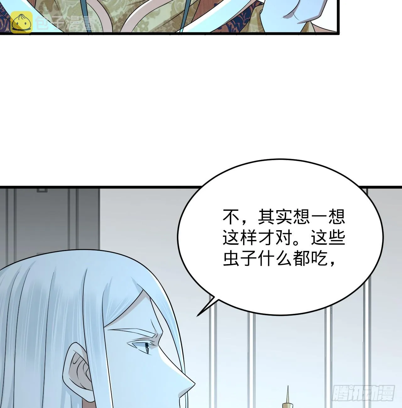 336回 虚基仙祖不如虫 第67页