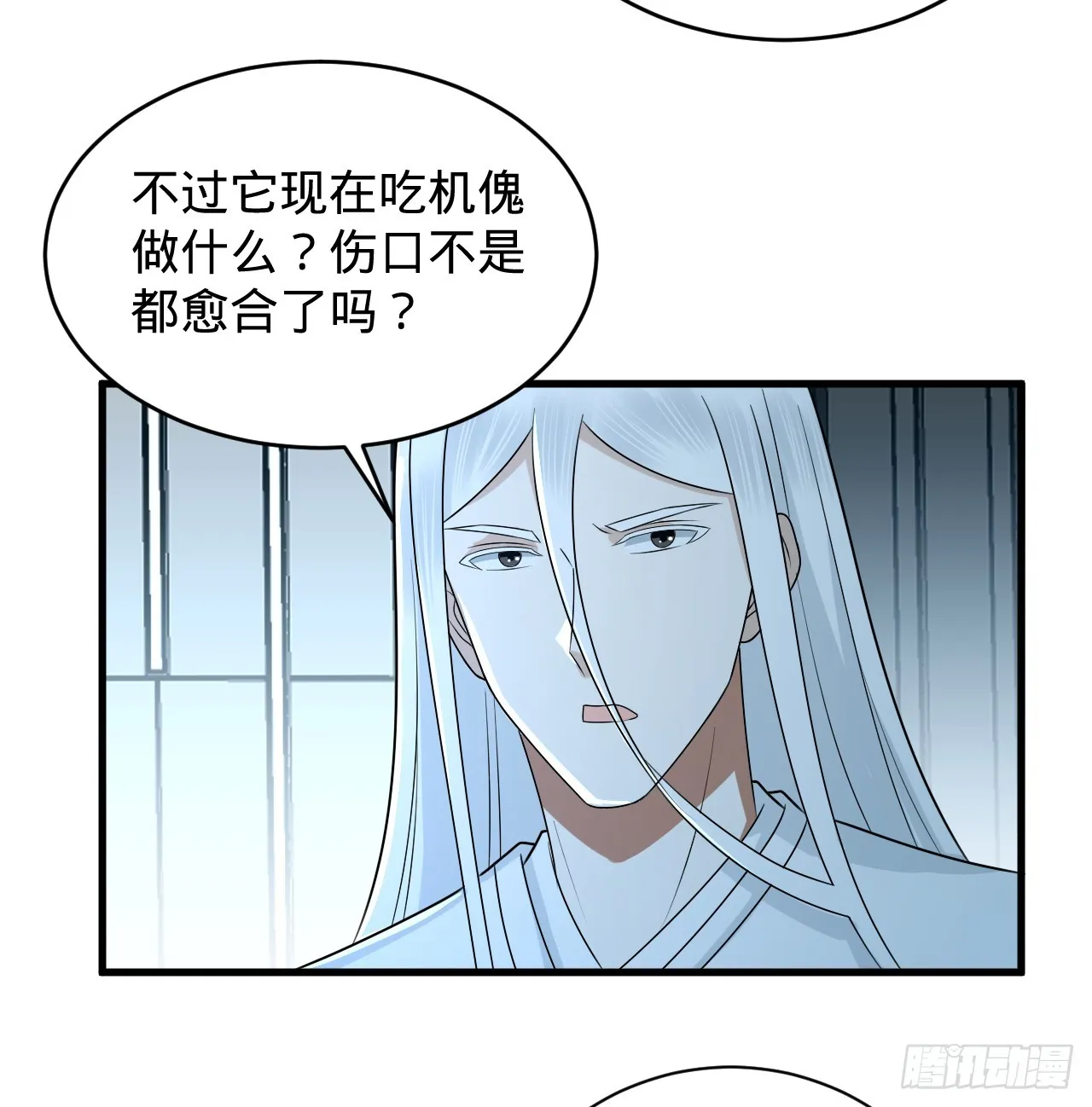 336回 虚基仙祖不如虫 第69页