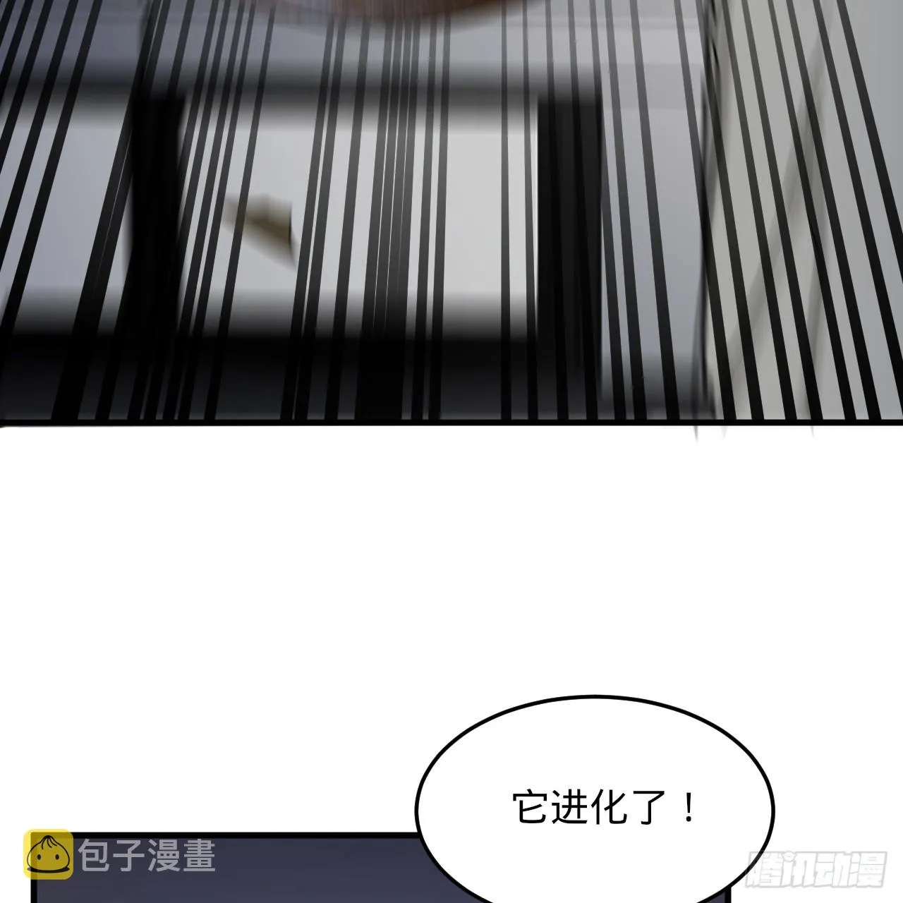 336回 虚基仙祖不如虫 第87页