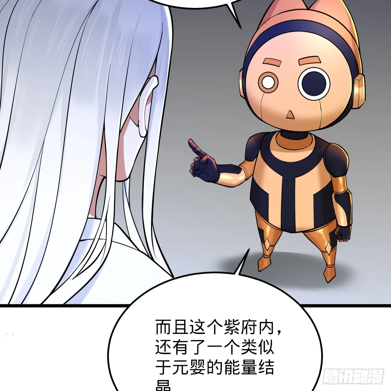 336回 虚基仙祖不如虫 第90页